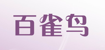 百雀鸟品牌LOGO图片