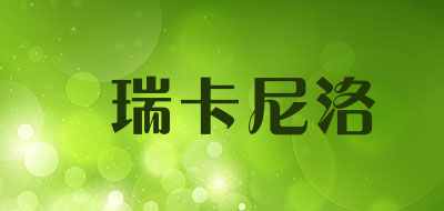 栢瑞卡尼洛品牌LOGO图片