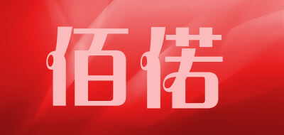 佰偌LOGO