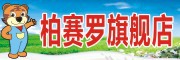 柏赛罗品牌LOGO图片