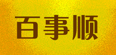 百事顺品牌LOGO图片