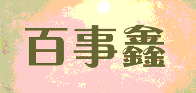 BAISHIXIN/百事鑫品牌LOGO图片