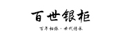 百世银柜品牌LOGO图片