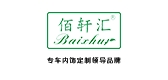 佰轩汇LOGO