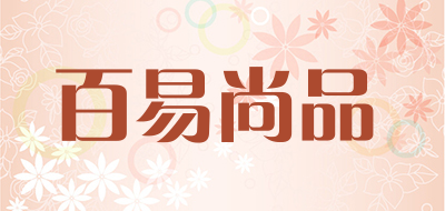 百易尚品LOGO