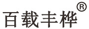 百载丰桦LOGO