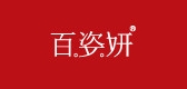 百姿妍品牌LOGO图片