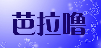 Balalu/芭拉噜品牌LOGO图片