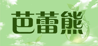 芭蕾熊品牌LOGO图片