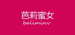芭莉蜜女LOGO