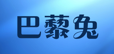 巴藜兔品牌LOGO图片