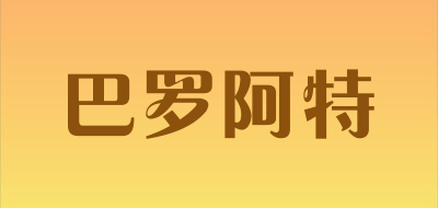 巴罗阿特品牌LOGO图片