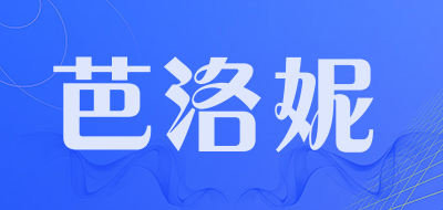 芭洛妮LOGO