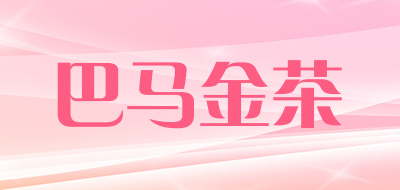 巴马金茶品牌LOGO图片