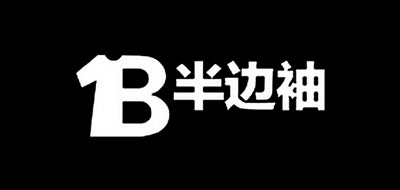 半边袖品牌LOGO图片