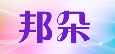 邦朵LOGO