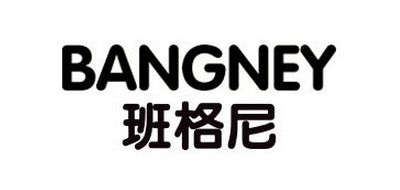 BANGNEY/班格尼品牌LOGO图片