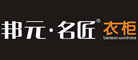 邦元名匠衣柜品牌LOGO图片