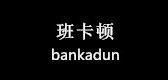 班卡顿品牌LOGO图片