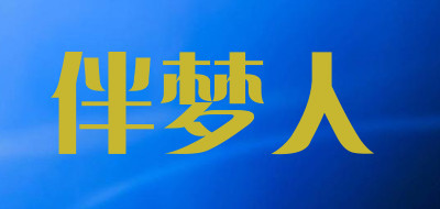 伴梦人品牌LOGO图片