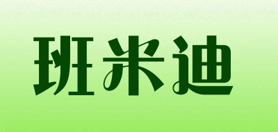 班米迪品牌LOGO图片