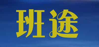 班途LOGO