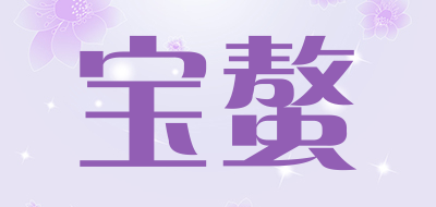 宝螯品牌LOGO图片