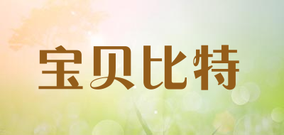 宝贝比特品牌LOGO图片