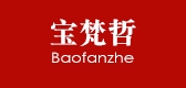 宝梵哲品牌LOGO图片