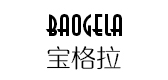 宝格拉品牌LOGO图片