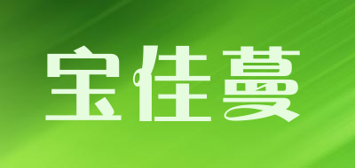 宝佳蔓品牌LOGO图片