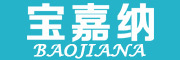 BAOJIANA/宝嘉纳品牌LOGO图片