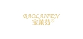 宝莱芬品牌LOGO图片