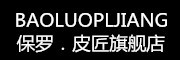 BAOLUOPIJANG/保罗.皮匠品牌LOGO图片