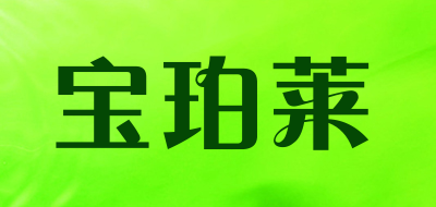 宝珀莱品牌LOGO图片