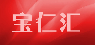 宝仁汇品牌LOGO图片