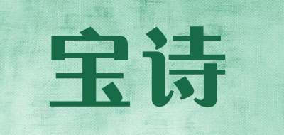 BAOSHI/宝诗品牌LOGO图片