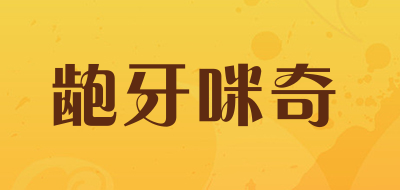 龅牙咪奇品牌LOGO图片