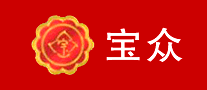 宝众品牌LOGO图片