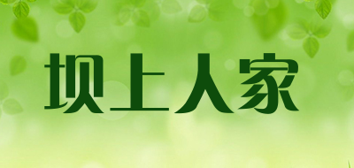 坝上人家LOGO