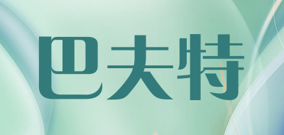 BATHMASTER/巴夫特品牌LOGO图片