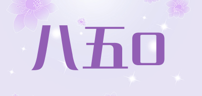 八五0LOGO