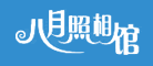 八月照相馆品牌LOGO图片