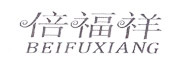 BEIFUXIANG/倍福祥LOGO