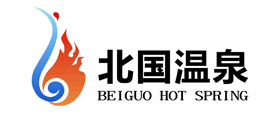 北国温泉品牌LOGO图片