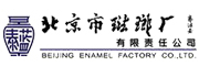 BEIJING ENAMEL FACTORY CO., LTD./北京市珐琅厂有限责任公司品牌LOGO图片