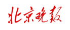 北京晚报品牌LOGO图片