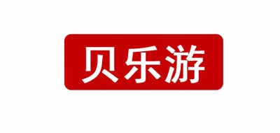 贝乐游品牌LOGO图片