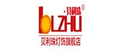 贝利珠品牌LOGO图片