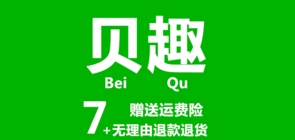 贝趣家居品牌LOGO图片